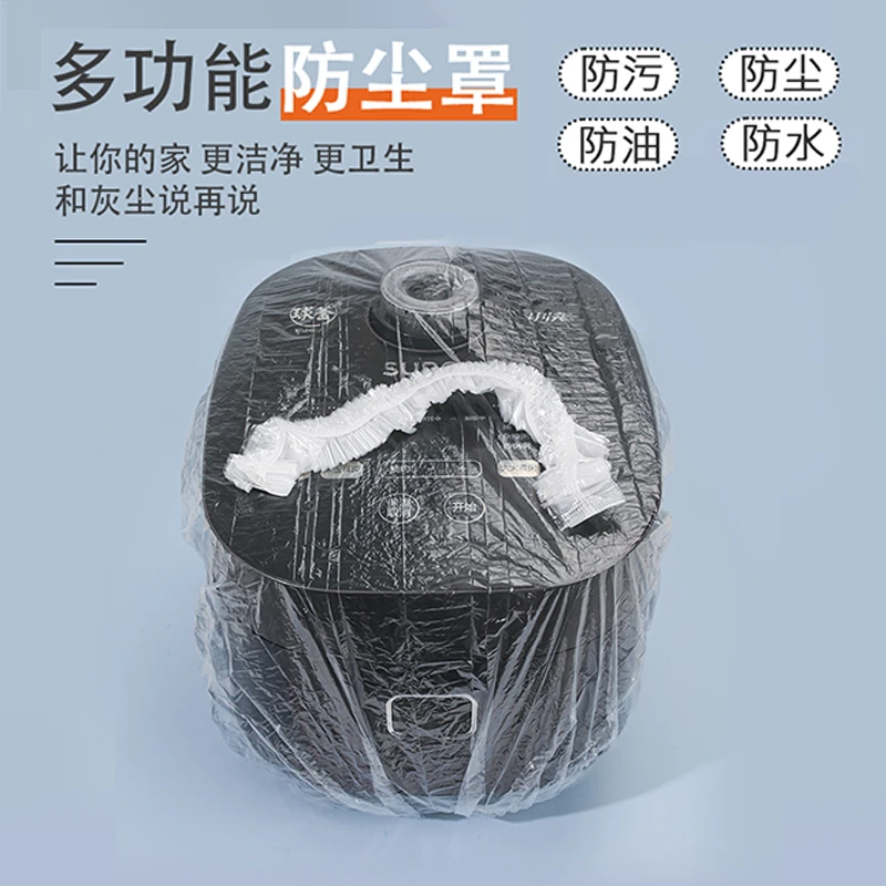 雅丽致电饭煲防尘罩厨房加厚一次性锅微波炉小家电万能透明保护套