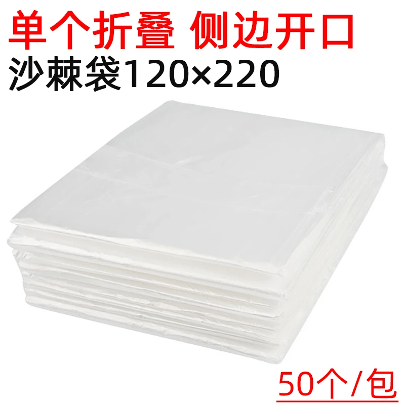 雅丽致一次性侧开口沙棘汗蒸袋美容院专用全身袋加厚塑料袋子50只