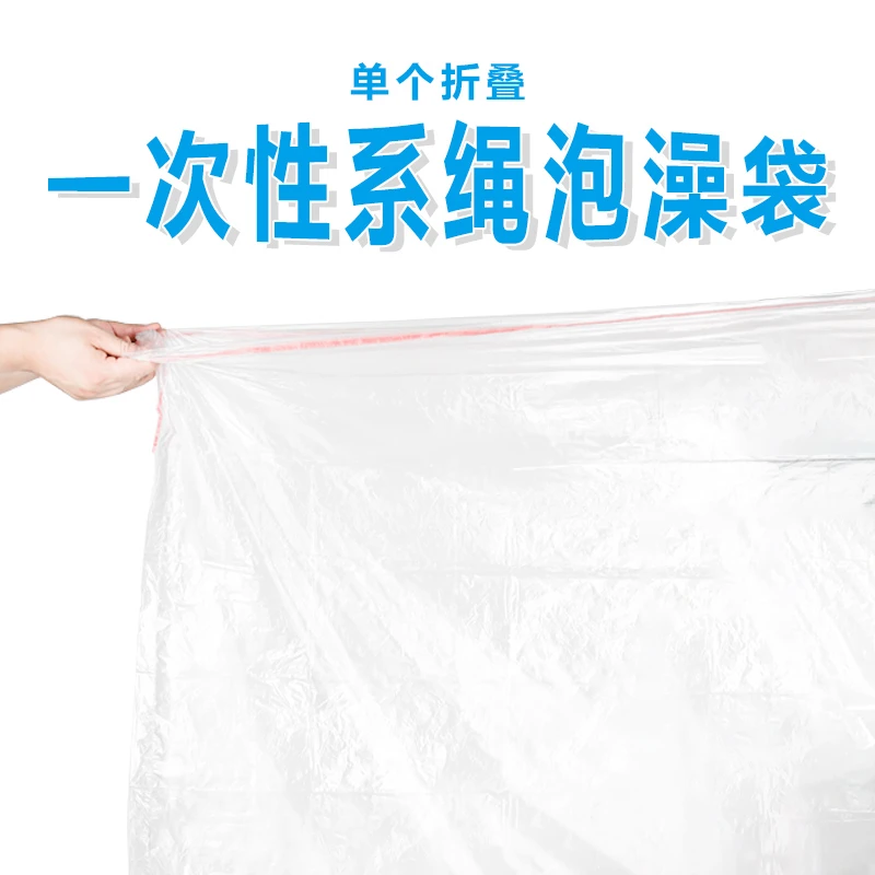 一次性绳子泡澡袋浴缸木桶洗澡袋 家用酒店洗澡膜浴缸袋子20个装