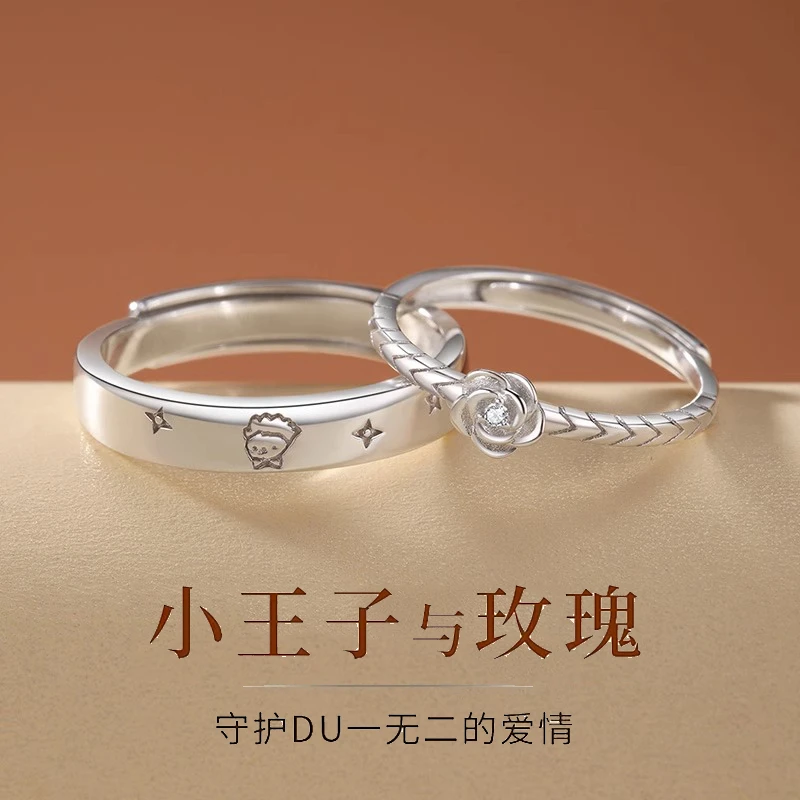 925银戒指 小王子与玫瑰戒指情侣款情侣对戒可调节生日礼物送女友