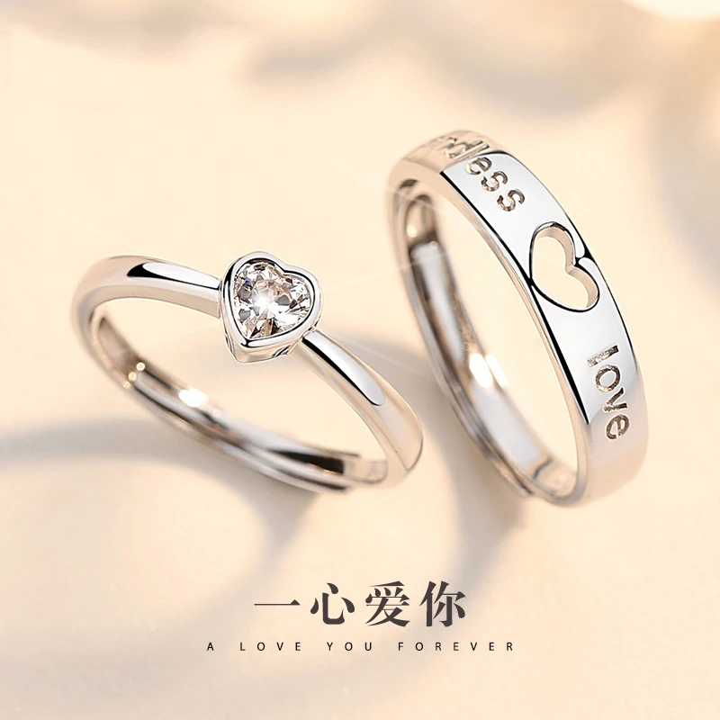 925银戒指 925银情侣对戒爱心戒指男女可调节生日礼物送女友老婆