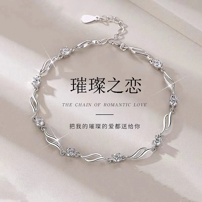 足银手链 手链女款999纯银手镯轻奢女士手饰生日礼物送女友送老婆