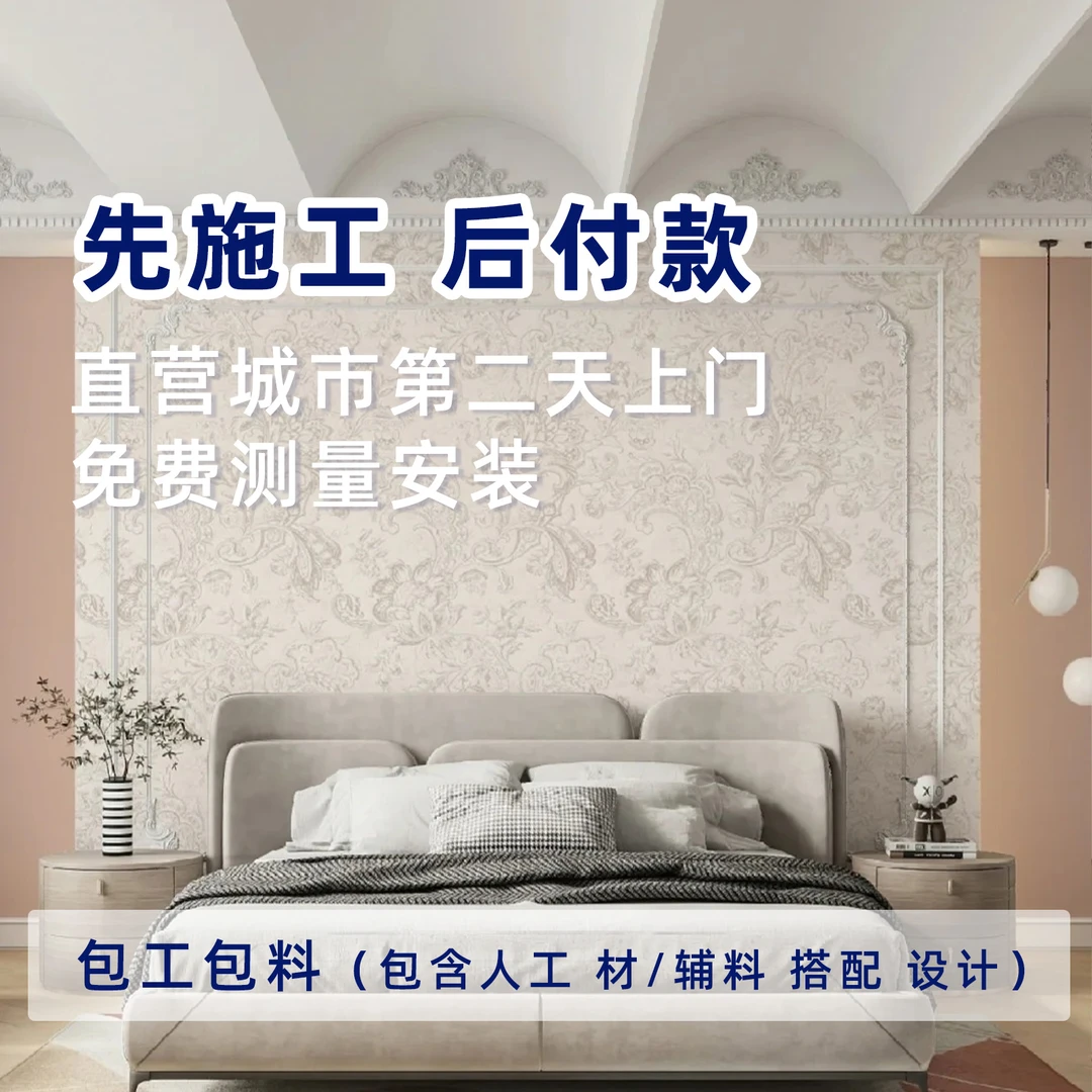 全国包上门测量搭配安装奶茶色无缝墙布简约现代免费看样不做可退