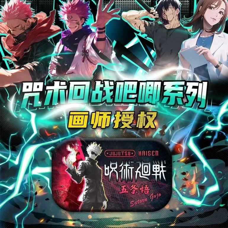 【拆盒】咒术回战同人条形吧唧画师授权狗卷五条悟伏黑代拆盲盒1包