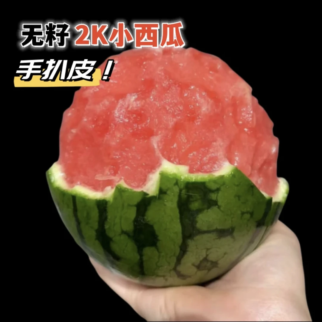 中牟沙地小吊瓜 皮薄瓤脆手剥西瓜 脆甜爽口