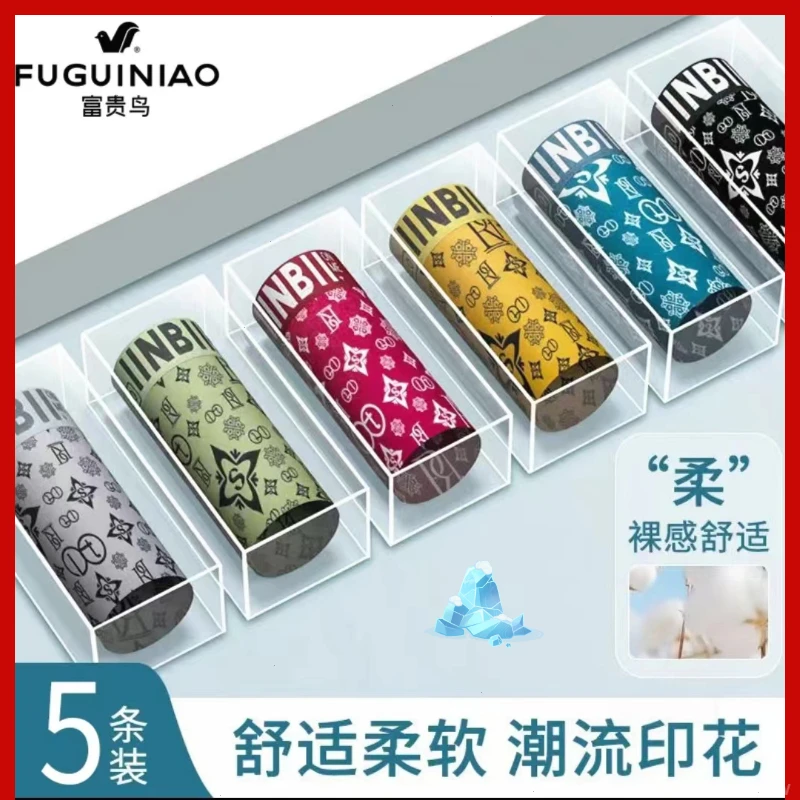夏季5条男士内裤男款中腰潮流四角透气短裤冰丝个性速干平角裤衩