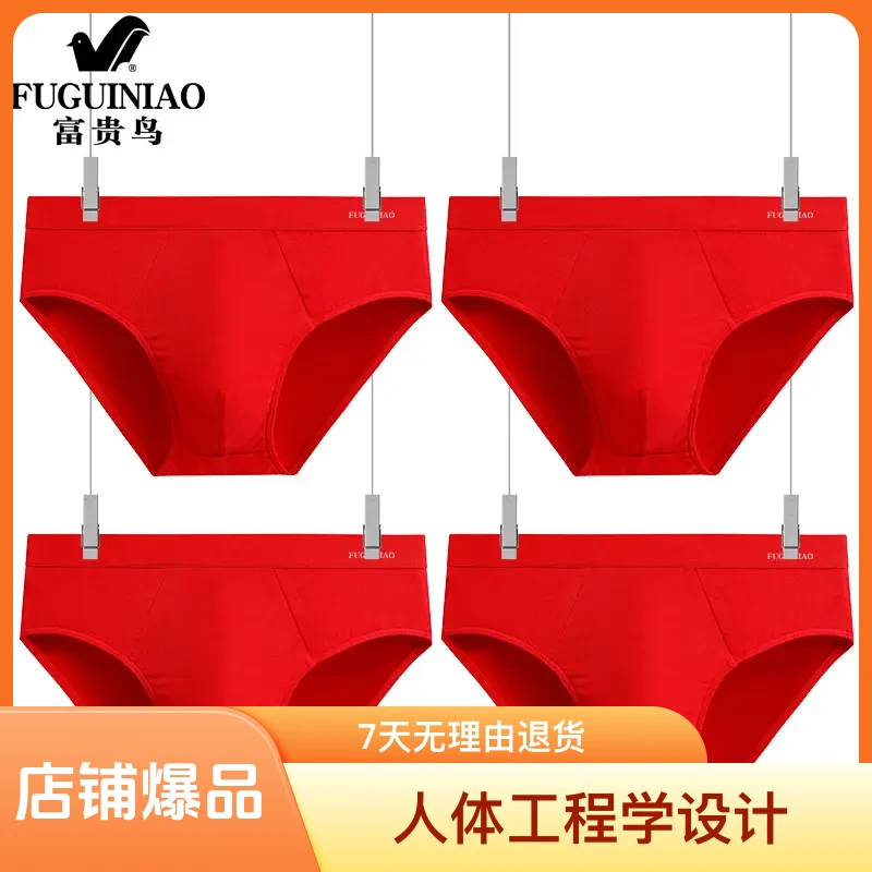 富贵鸟正品全棉男士三角裤纯棉中腰舒适红色男三角透气抗菌男内裤