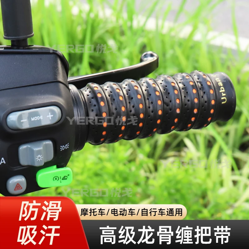 电动车双色把套通用型防滑透气手把胶缠绕带摩托车手把套自行车