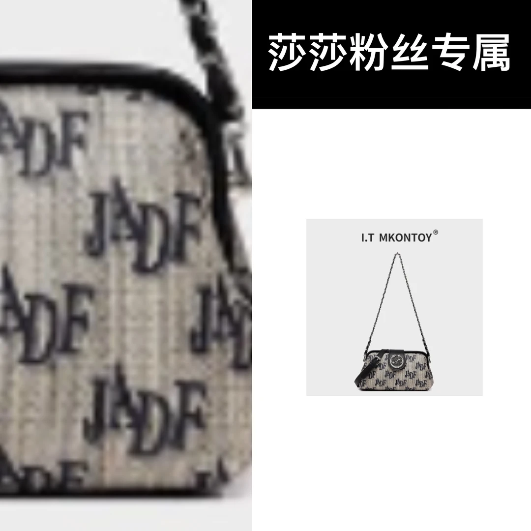 【孤品】经典潮流气质包【全店铺孤品限购一单】