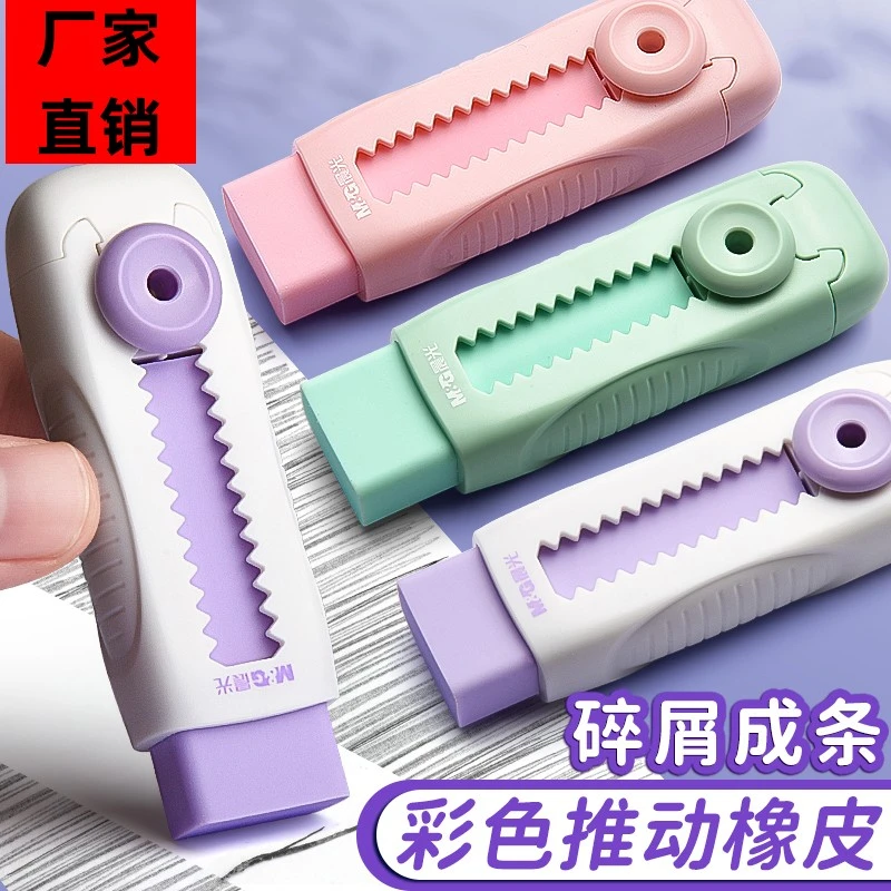 推拉橡皮擦4b美术考试铅笔橡皮干净少屑彩色推动橡皮擦字成线Y1