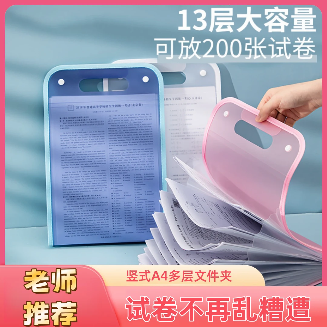 试卷袋手提风琴包学生科目分类收纳袋竖式A4多层文件夹文件袋 Y1
