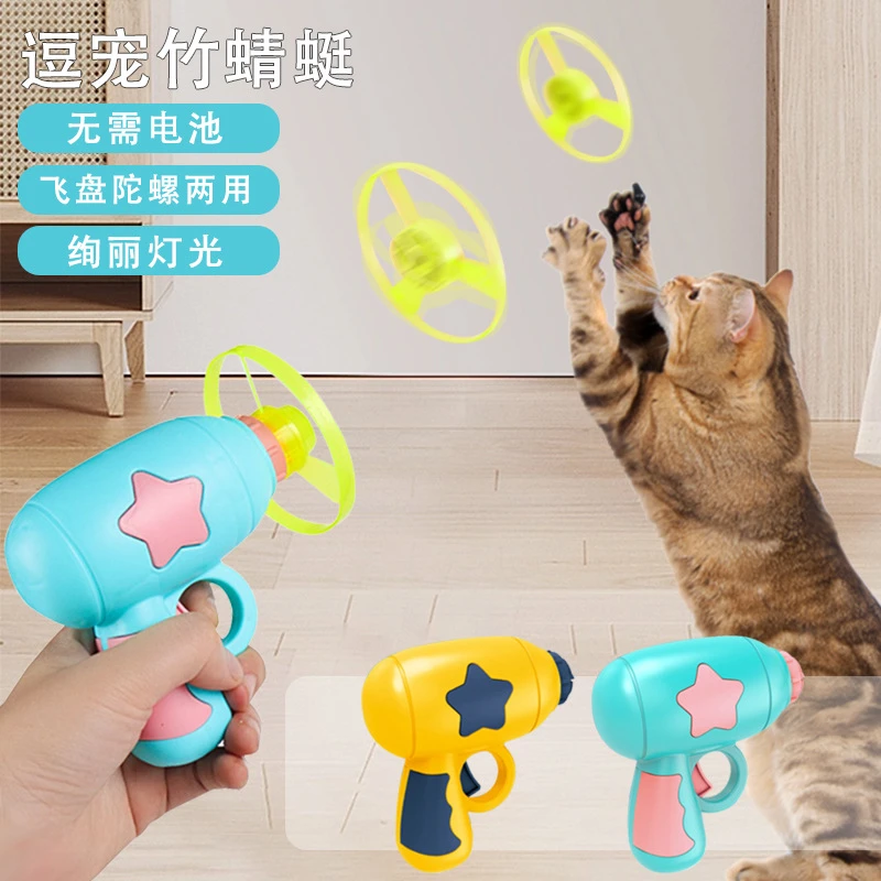 【买一发七】猫玩具逗猫飞盘枪小飞碟旋转陀螺弹射热卖互动神器升级
