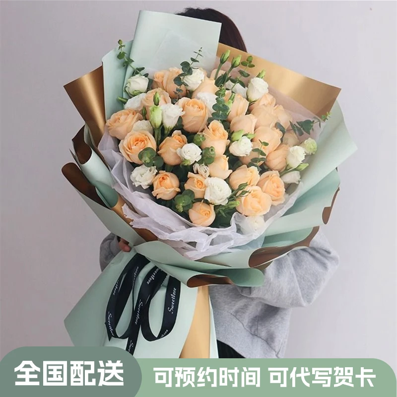 香槟玫瑰鲜花真花花束全国速递上门送女友老婆告白生日礼物团购