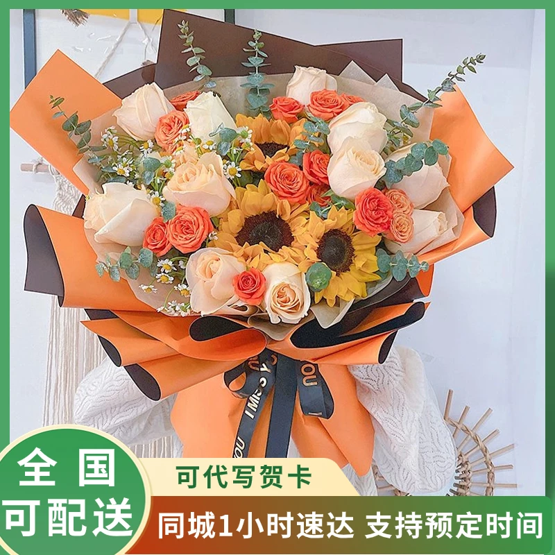 向日葵花束全国混搭花束同城配送香槟玫瑰礼物真花下单速递送花