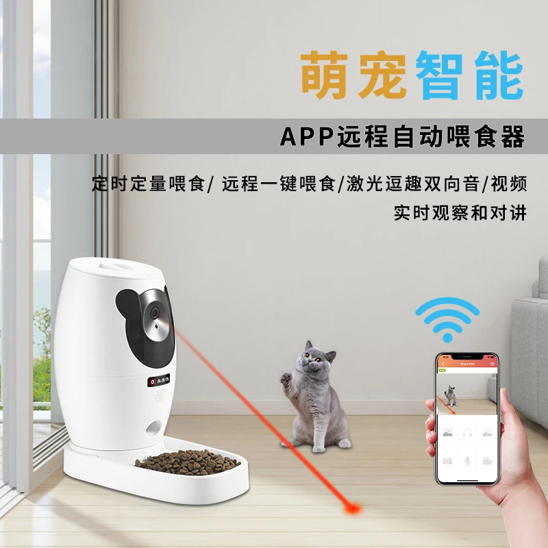 智能宠物定时/定量全自动喂食器APP远程监控对讲互动逗宠可拍可录