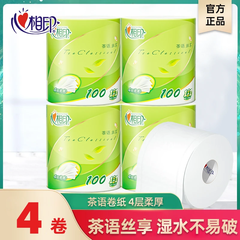 心相印心柔系列厕纸4层卷筒卫生纸小克重100克*4卷家用纸
