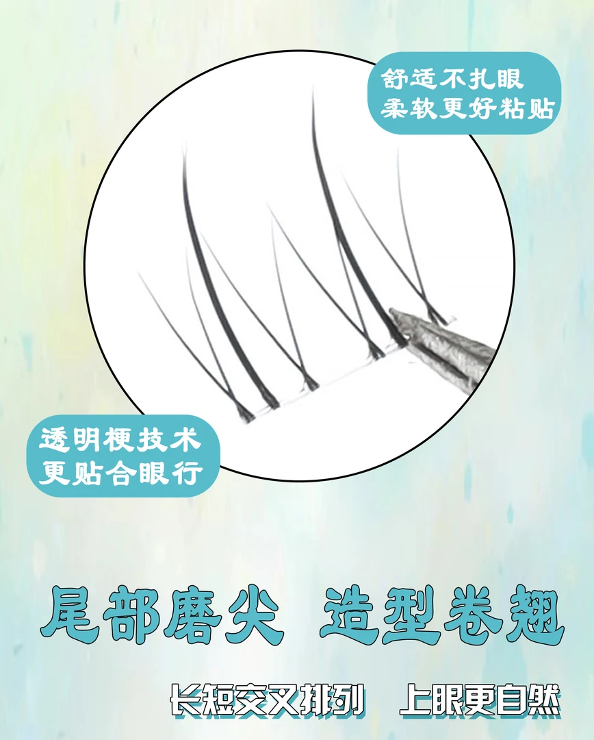 小火苗下睫毛初学者舒适新手贴合超软分段式不刺激女款神器隐形
