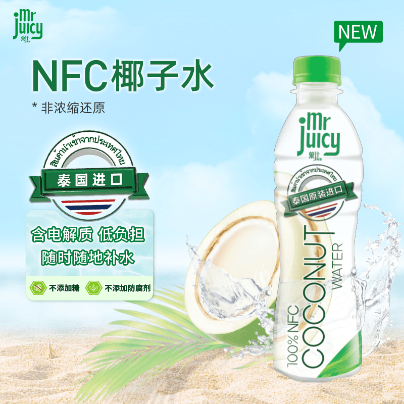 屈臣氏菓汁先生100%NFC天然椰子水350ML*6瓶尝鲜装D