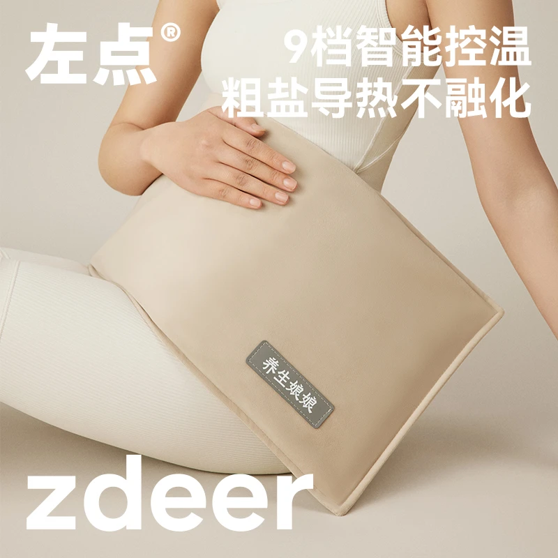 养生娘娘粗盐热敷包暖腹袋智能控温家用热敷披肩【芊芊老师严选】