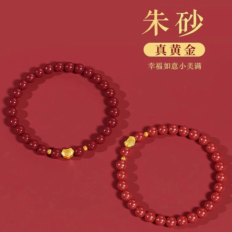 含辰砂工艺品正品高含量朱砂如意款式手串黄金999时尚情侣款手链