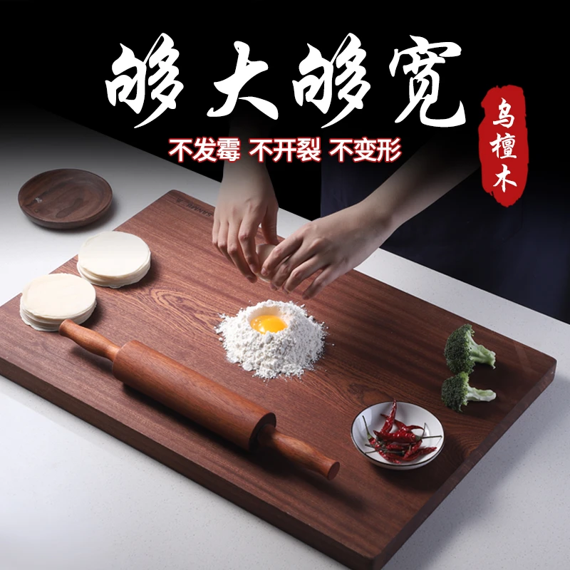 乌檀木擀面板家用加大面板防霉不开裂擀面板双面可用切菜板