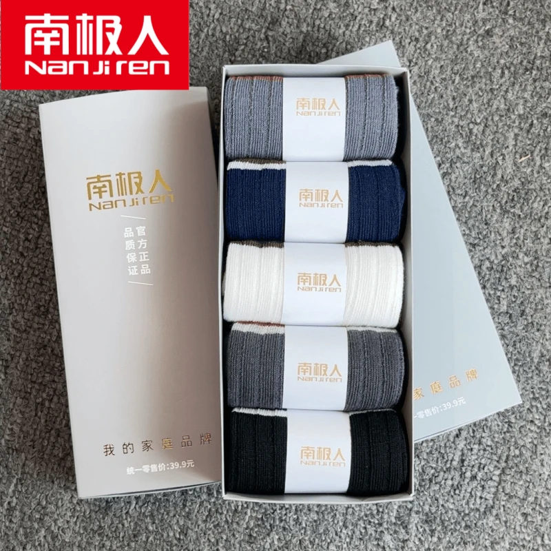NANJIREN/南极人秋冬季男袜子礼盒装家庭通用常规款