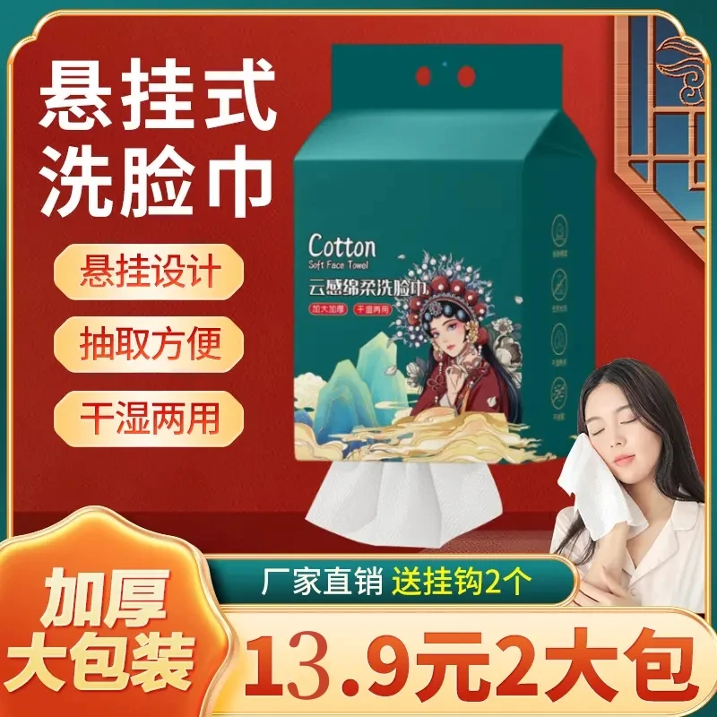 悬挂洗脸巾美容院专用一次性加厚加大洁面巾孕婴可用棉柔巾珍珠纹