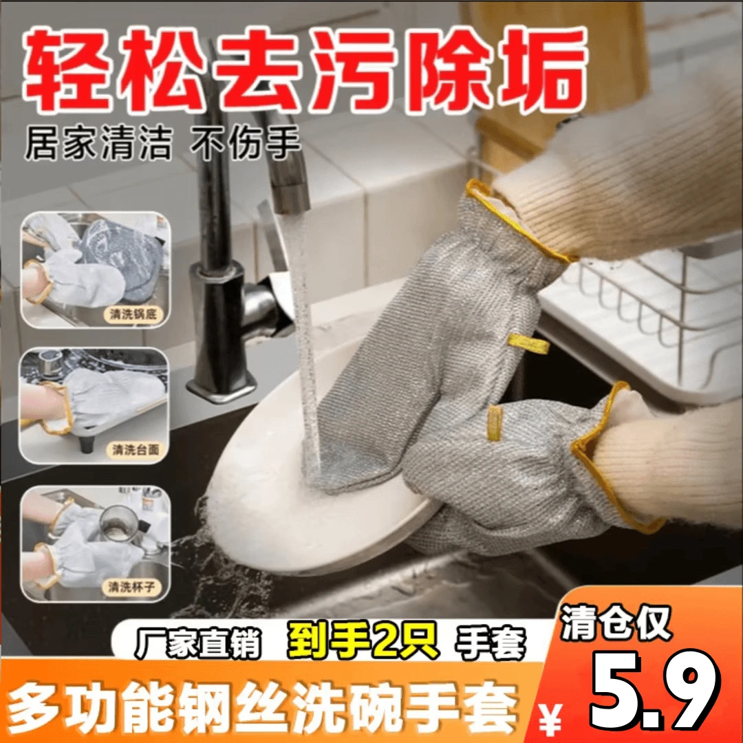 防水加厚款防烫洗碗手套刷锅洗碗手套居家手套