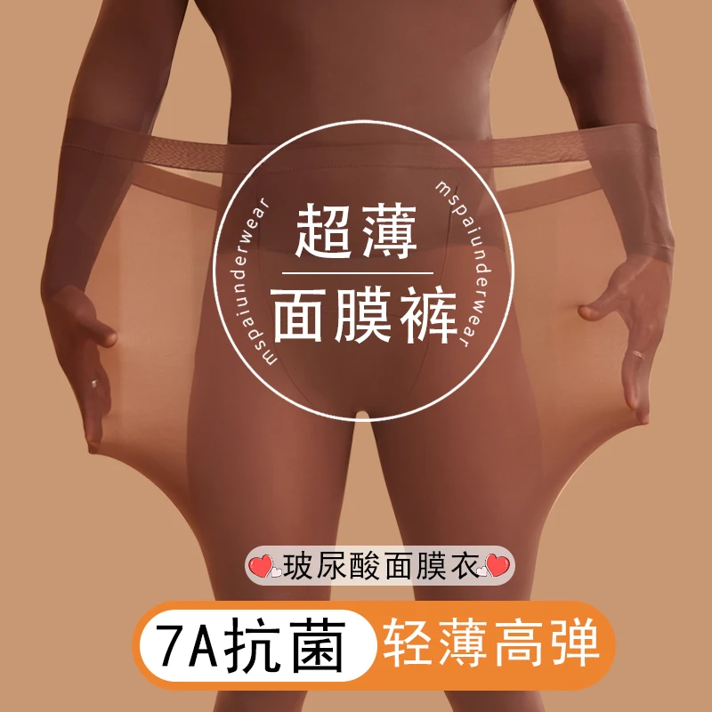 男士热皮肌底衣超薄秋衣秋裤套装秋冬内搭保暖内衣2024新款打底衣