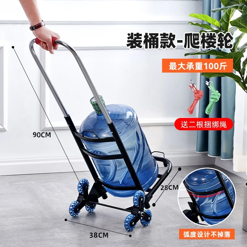 桶装水小拉车拉矿泉水爬楼小车专用上楼梯的拉水小推车桶装拉水车