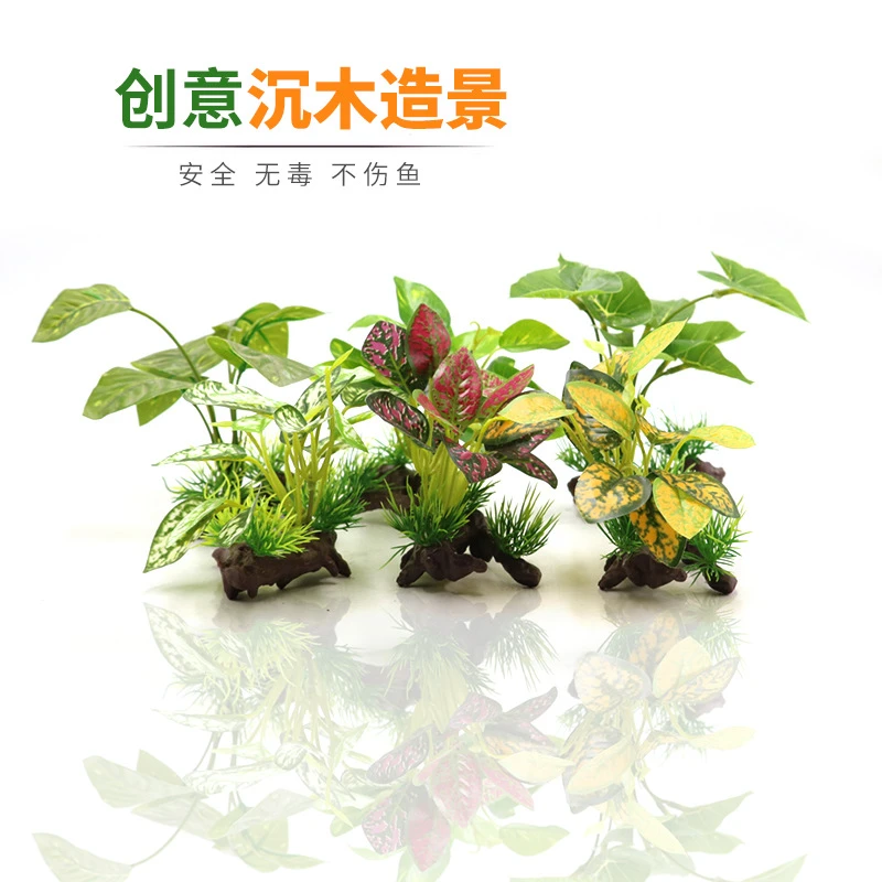 水草鱼缸造景摆件仿真植物装饰盆景景观塑料水草水族箱配件