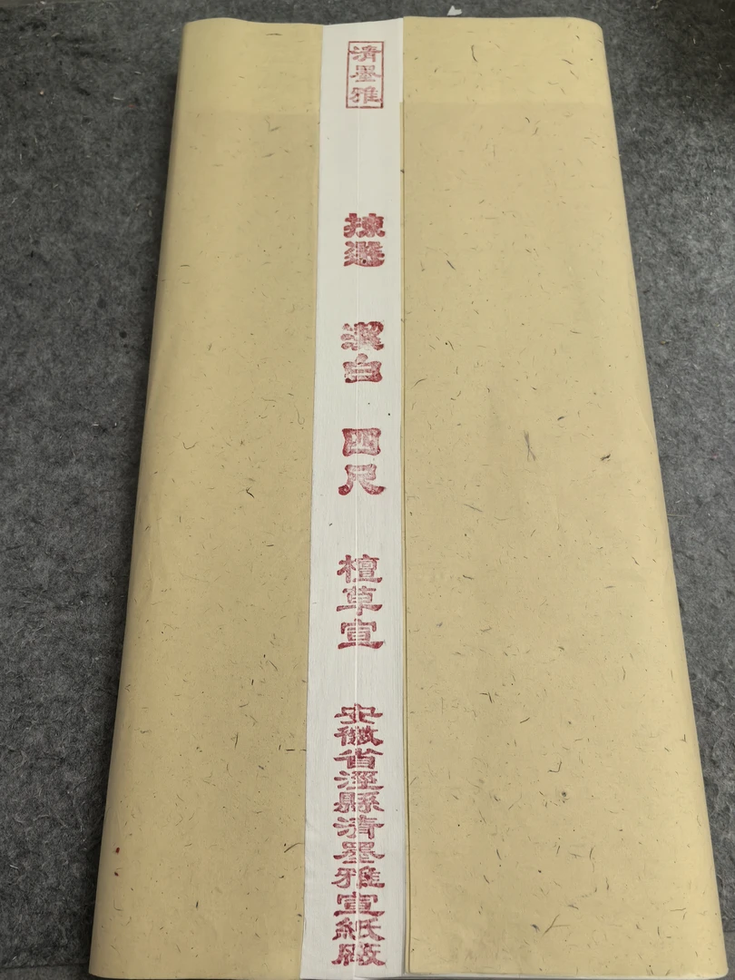 纯手工精制檀草宣