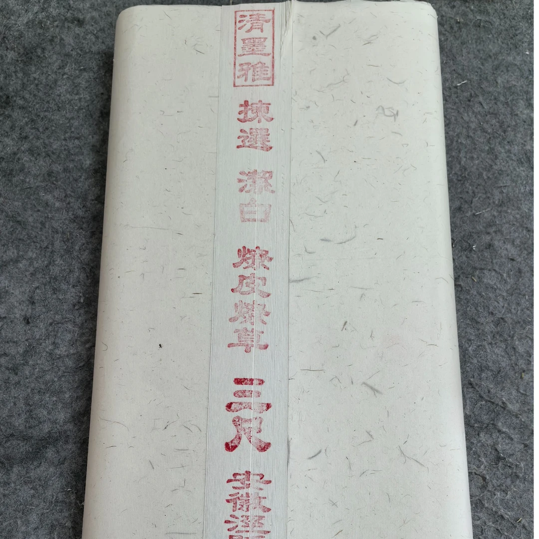 三尺整张燎皮潦草