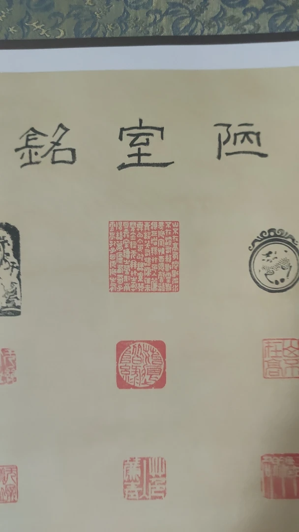 新版本印屏，陋室铭，满江红，定风波，治家格言，二十四孝，心经