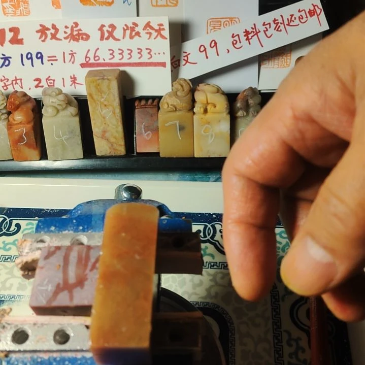 【闪购商品】寿山石印石静*