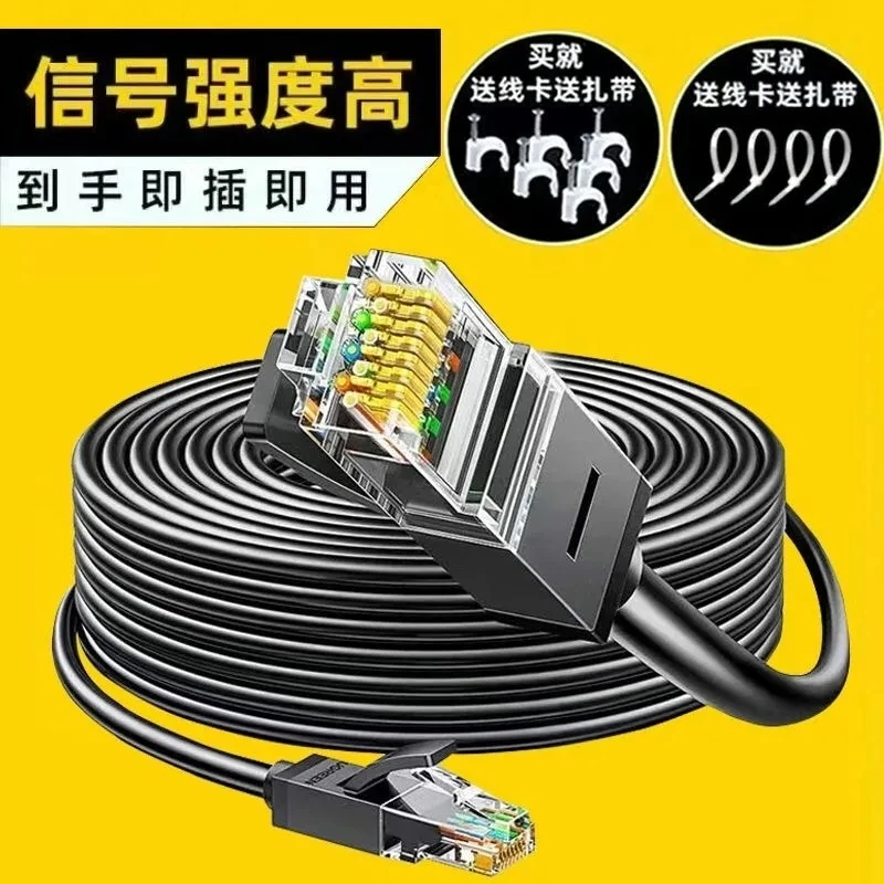 【万兆网线】家用超六类高速电脑路由器宽带水晶头监控网络线成品