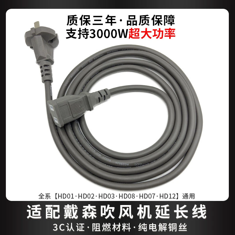适用于戴森吹风机延长线发廊电吹风加长电源转换家用线两脚插头