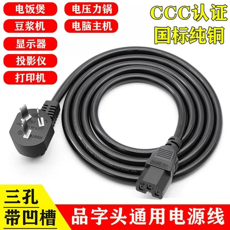 苏泊尔电饭煲电饭锅电源线压力锅豆浆机电蒸锅电炖锅三孔加长通用