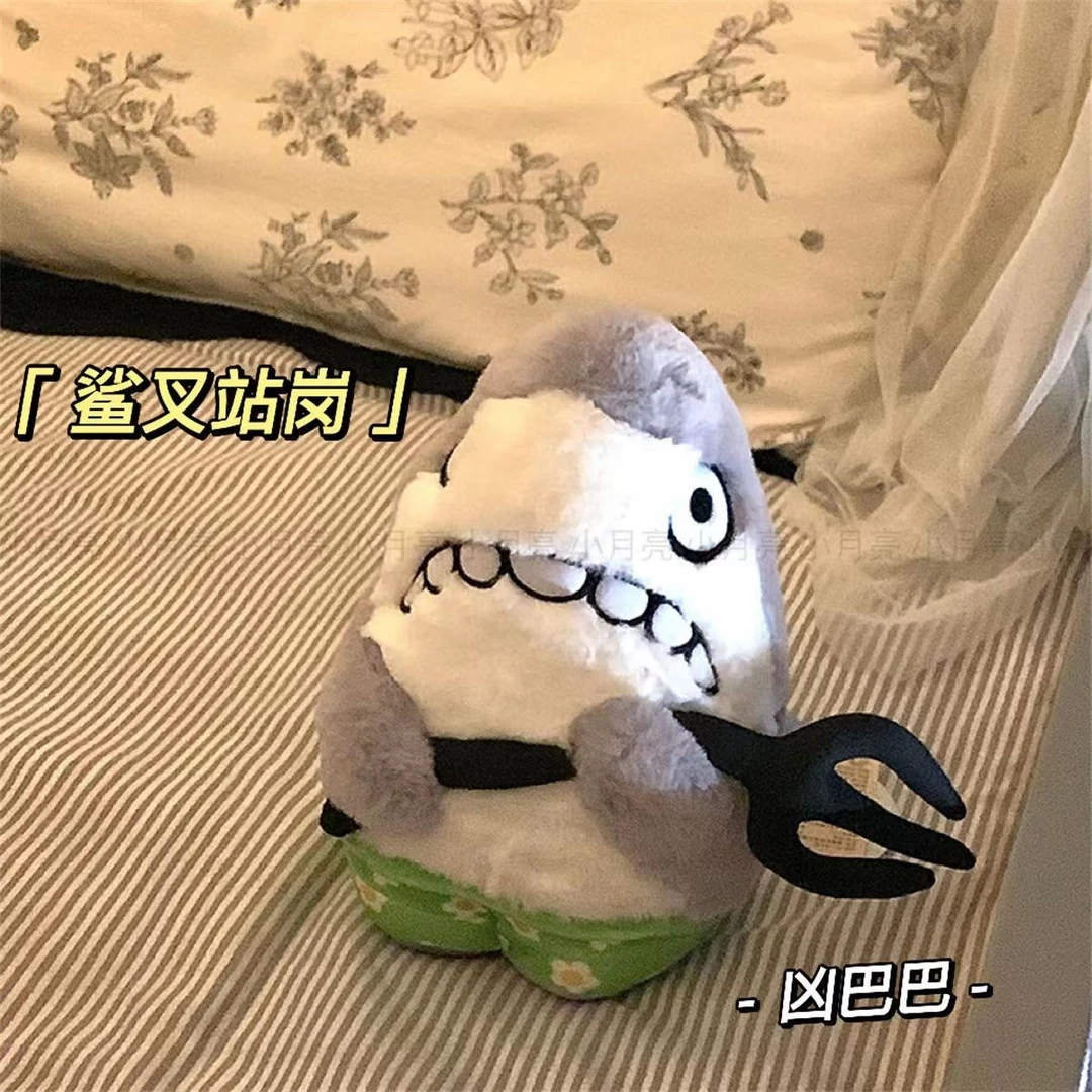 【冬季福利】鲨鱼毛绒钥匙扣站岗鲨叉玩偶公仔小鲨鱼搞怪创意娃娃生