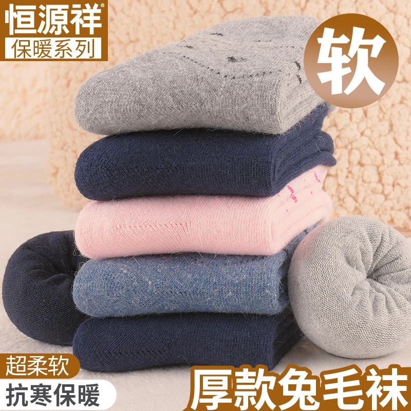 恒源祥兔毛中筒袜子女秋冬季加绒加厚柔软舒适保暖冬天女士雪地袜