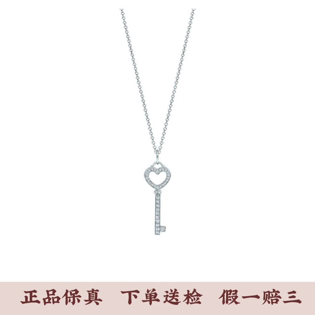 99新 Tiffany & Co./蒂芙尼 心形迷你钥匙镶钻项链/S5738