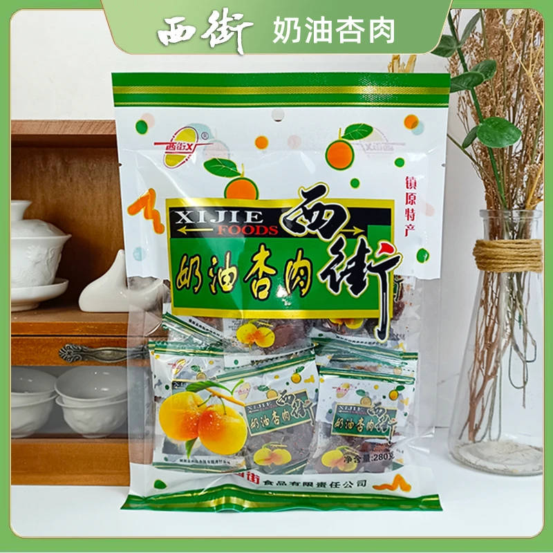 西街奶油杏肉杏干杏脯大红杏果干果脯蜜饯无核零食独立小包装280g