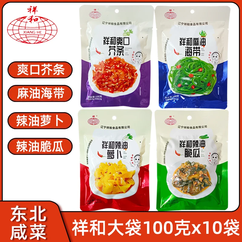 大袋祥和咸菜100gx10袋 辣油脆瓜麻油海带辣油萝卜爽口芥条下饭菜