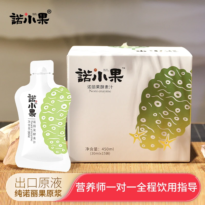 诺小果诺丽酵素原液0添加发酵NONI果汁便携装450ml（30ml*15袋）