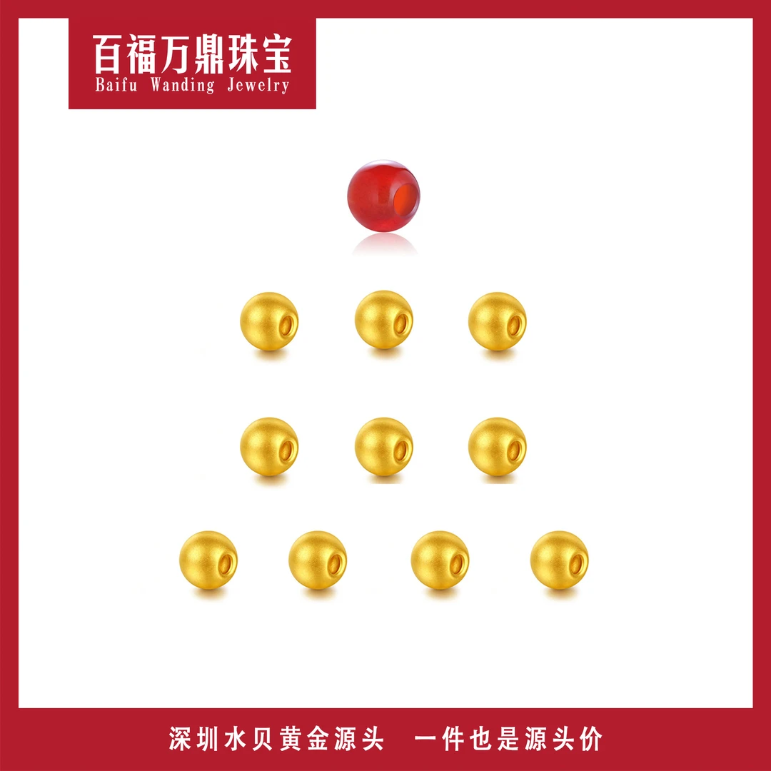 足金饰品  10颗 3mm古法金珠/玛瑙珠 【7组编一条手串】 F520