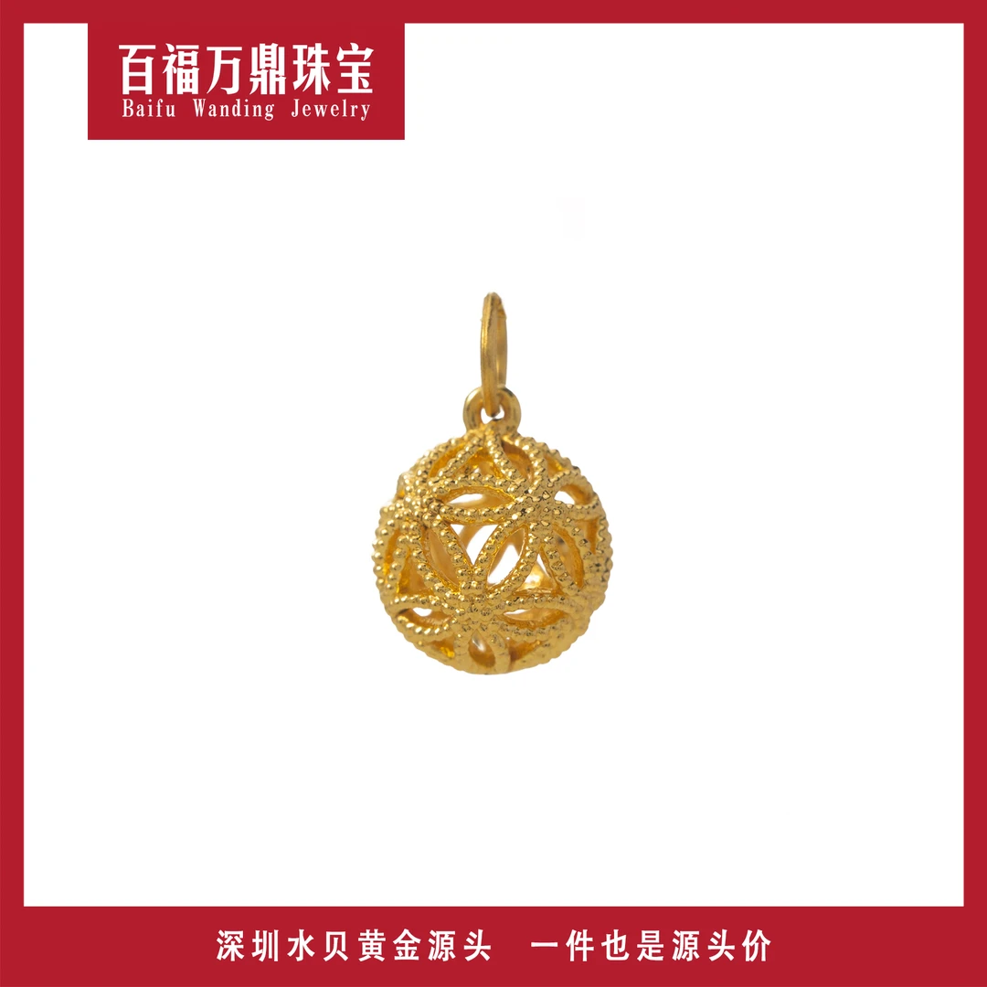 足金999 镂空绣球 F512
