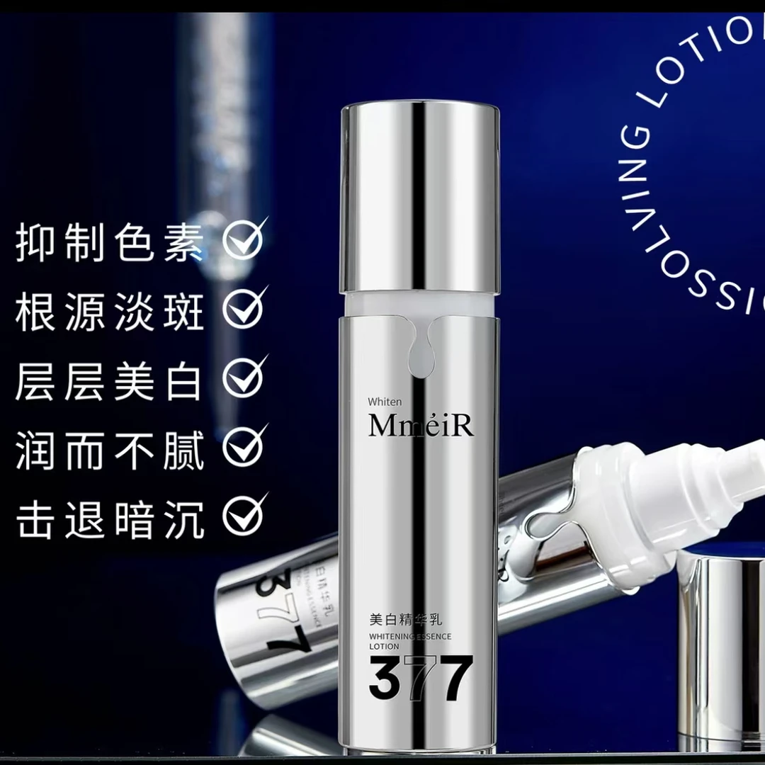 名美人377美白保湿精华乳