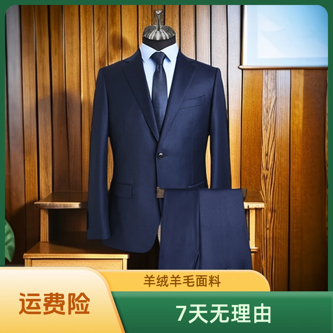藏青色西装套装男士经典半麻衬工艺双开叉