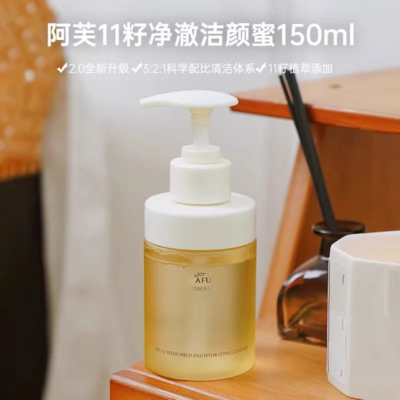 阿芙11籽盾小小洁颜蜜