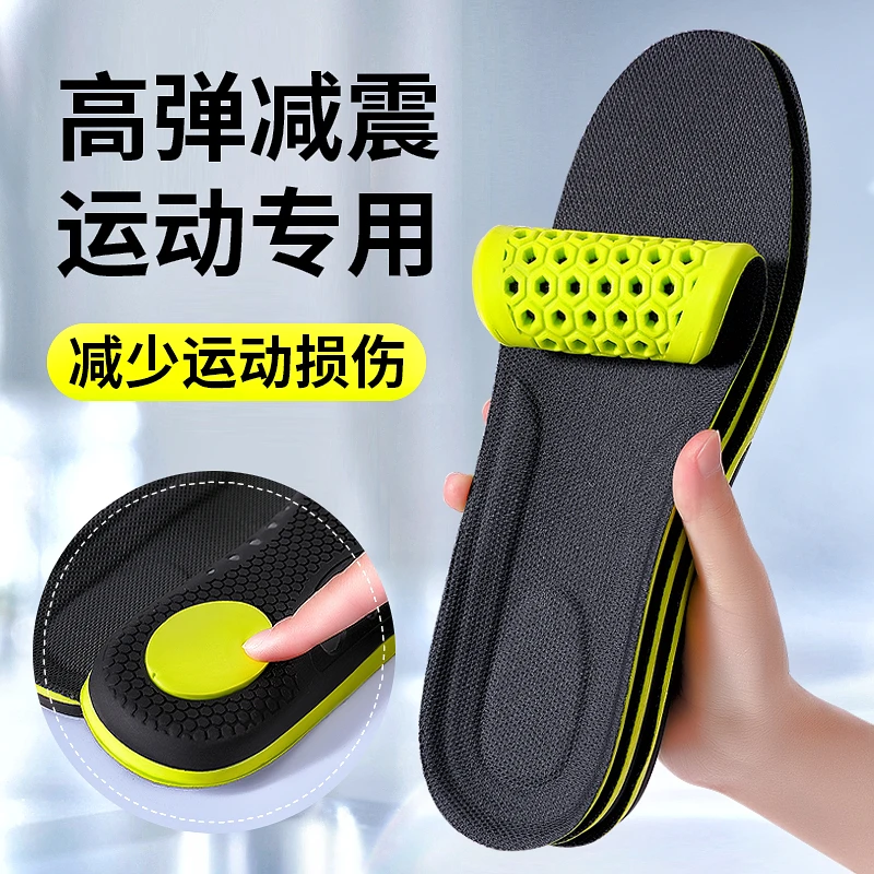 运动鞋垫男女软底久站踩屎感跑步篮球减震高弹力足弓支撑透气春夏